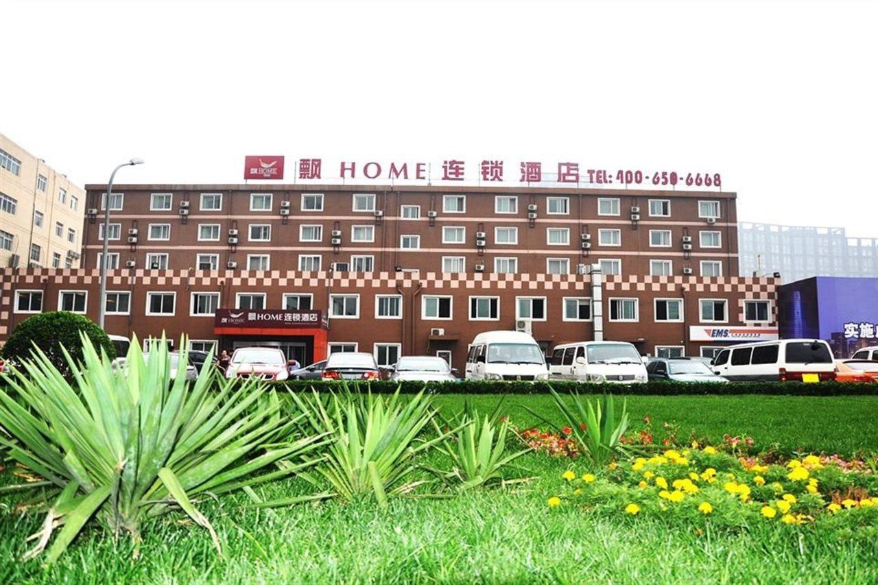 Piao Home Inn Beijing Guomao East المظهر الخارجي الصورة
